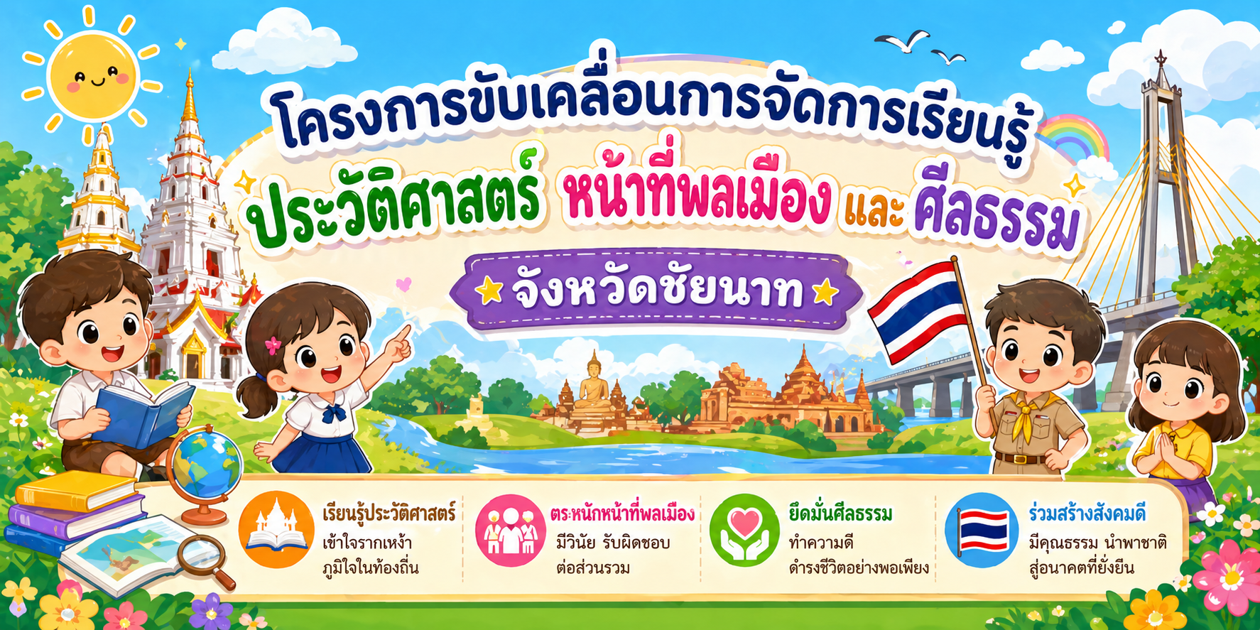 ChatGPT Image 29 เม.ย. 2569 09_46_41.png